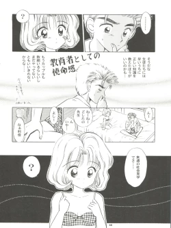 Page 67 of INTRODUCTION Mystic Chord Shoki Soushuuhen