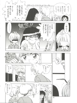 Page 77 of INTRODUCTION Mystic Chord Shoki Soushuuhen