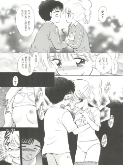 Page 92 of INTRODUCTION Mystic Chord Shoki Soushuuhen