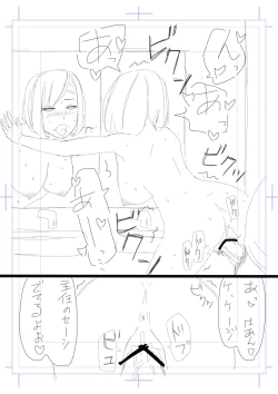 Page 13 of Netorase Tsuma Takanashi Touko