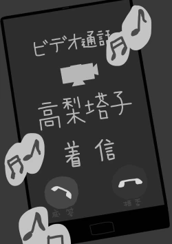 Page 25 of Netorase Tsuma Takanashi Touko