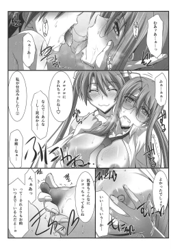 Page 14 of Astral Bout Ver. 37