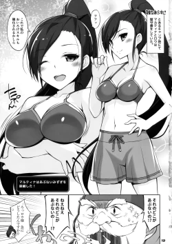 Page 18 of Chou Bousou Pink Typhoon