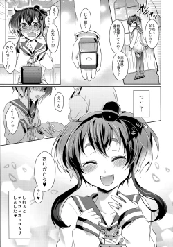 Page 4 of Yome no Oshigoto