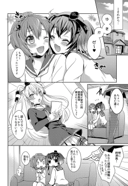 Page 5 of Yome no Oshigoto