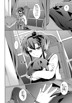 Page 7 of Yome no Oshigoto