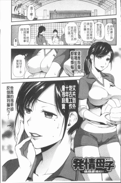 Page 110 of Kogarezuma, Haha Ijiri | 慾望淫妻、母肉玩弄