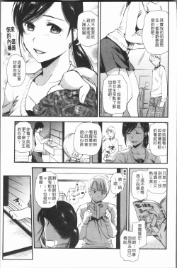 Page 130 of Kogarezuma, Haha Ijiri | 慾望淫妻、母肉玩弄