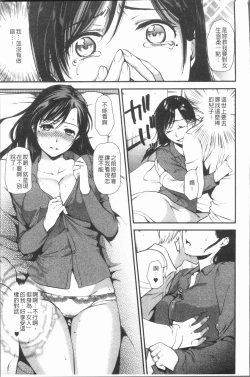 Page 154 of Kogarezuma, Haha Ijiri | 慾望淫妻、母肉玩弄
