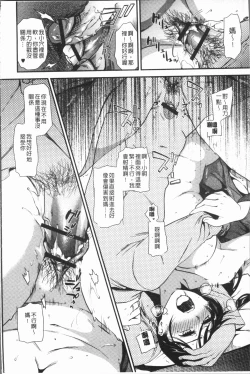 Page 159 of Kogarezuma, Haha Ijiri | 慾望淫妻、母肉玩弄