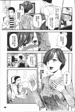 Page 166 of Kogarezuma, Haha Ijiri | 慾望淫妻、母肉玩弄
