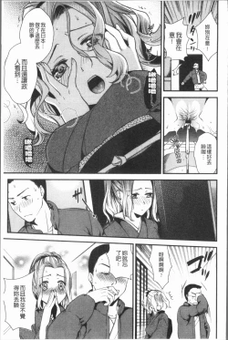 Page 188 of Kogarezuma, Haha Ijiri | 慾望淫妻、母肉玩弄