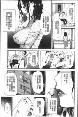 Page 38 of Kogarezuma, Haha Ijiri | 慾望淫妻、母肉玩弄