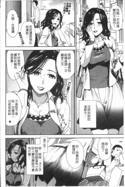 Page 39 of Kogarezuma, Haha Ijiri | 慾望淫妻、母肉玩弄