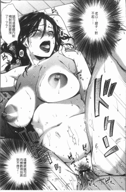 Page 56 of Kogarezuma, Haha Ijiri | 慾望淫妻、母肉玩弄