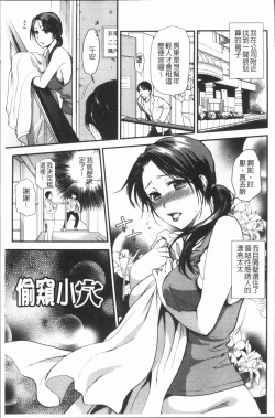 Page 74 of Kogarezuma, Haha Ijiri | 慾望淫妻、母肉玩弄