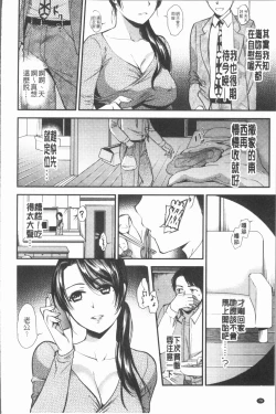 Page 81 of Kogarezuma, Haha Ijiri | 慾望淫妻、母肉玩弄