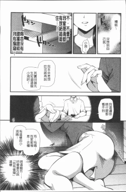 Page 92 of Kogarezuma, Haha Ijiri | 慾望淫妻、母肉玩弄