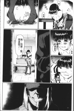 Page 112 of Zetsubou Shoujogun