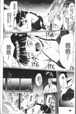 Page 122 of Zetsubou Shoujogun