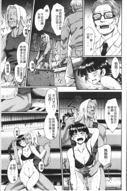 Page 123 of Zetsubou Shoujogun