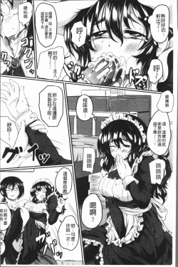 Page 140 of Zetsubou Shoujogun