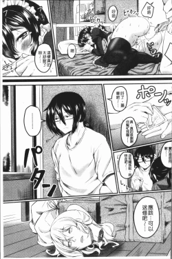 Page 153 of Zetsubou Shoujogun