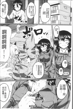 Page 154 of Zetsubou Shoujogun