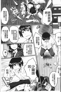 Page 155 of Zetsubou Shoujogun