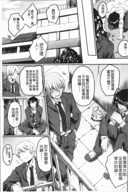 Page 157 of Zetsubou Shoujogun