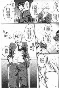 Page 159 of Zetsubou Shoujogun