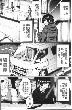 Page 160 of Zetsubou Shoujogun