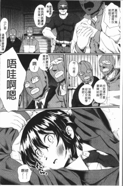 Page 164 of Zetsubou Shoujogun