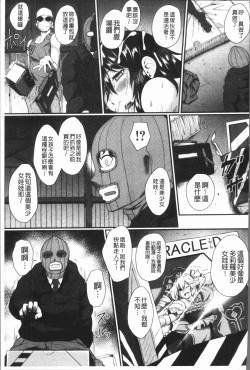Page 195 of Zetsubou Shoujogun