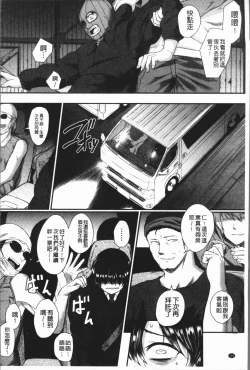 Page 196 of Zetsubou Shoujogun