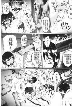 Page 43 of Zetsubou Shoujogun