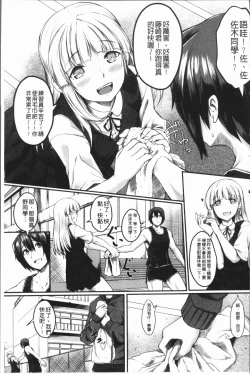 Page 49 of Zetsubou Shoujogun
