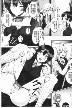 Page 51 of Zetsubou Shoujogun