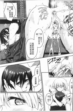 Page 87 of Zetsubou Shoujogun