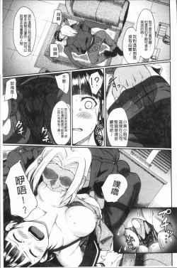 Page 99 of Zetsubou Shoujogun