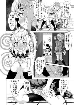 Page 12 of Sister Breeding2 - Gimai Tsukimiya Mirai Aokan Choukyou Hen