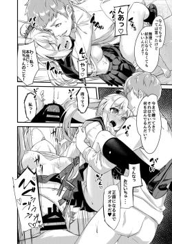 Page 22 of Sister Breeding2 - Gimai Tsukimiya Mirai Aokan Choukyou Hen