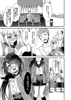 Page 25 of Sister Breeding2 - Gimai Tsukimiya Mirai Aokan Choukyou Hen