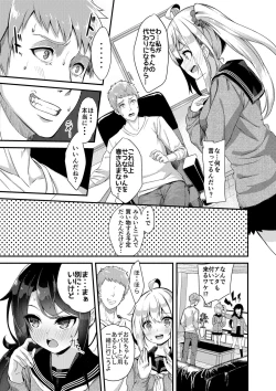 Page 7 of Sister Breeding2 - Gimai Tsukimiya Mirai Aokan Choukyou Hen