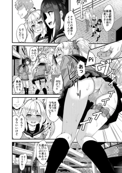 Page 8 of Sister Breeding2 - Gimai Tsukimiya Mirai Aokan Choukyou Hen