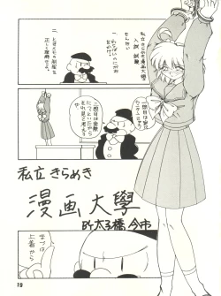 Page 19 of Gekkan Onii-chan Winter Special