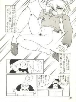 Page 22 of Gekkan Onii-chan Winter Special
