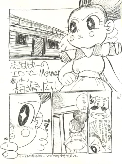 Page 23 of Gekkan Onii-chan Winter Special