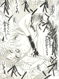 Page 47 of Gekkan Onii-chan Winter Special