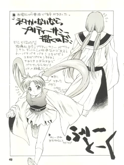 Page 49 of Gekkan Onii-chan Winter Special